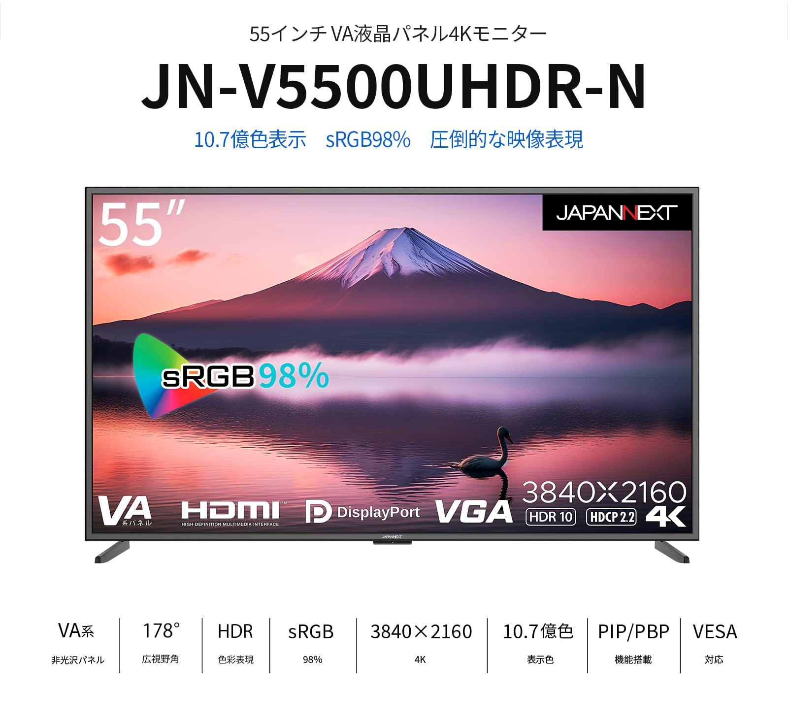 JAPANNEXT 55インチ4K液晶モニター JN-IPS5500TUHD 4K 55インチ液晶ディスプレイ UHD HDR PCモニター JN-IPS5500TUHDR
